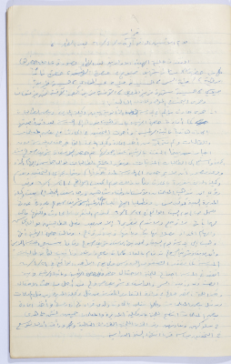 Minutes of the Meeting of the Administrative Body of the Arab Women Union Society, Nablus, 1960