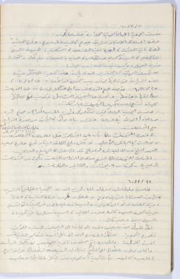 Minutes of the Meeting of the Administrative Body of the Arab Women Union Society, Nablus, 1960