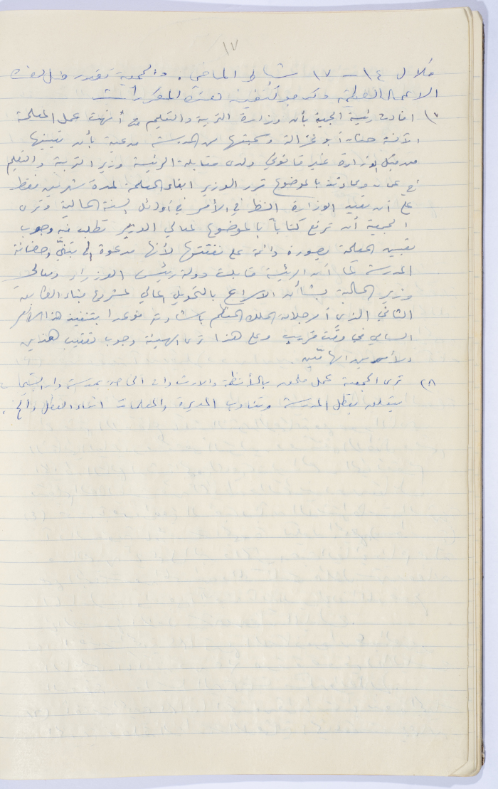 Minutes of the Meeting of the Administrative Body of the Arab Women Union Society, Nablus, 1959