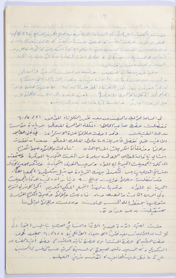 Minutes of the Meeting of the Administrative Body of the Arab Women Union Society, Nablus, 1960