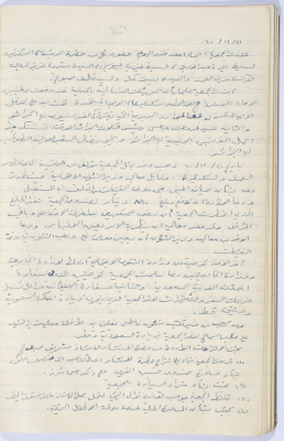 Minutes of the Meeting of the Administrative Body of the Arab Women Union Society, Nablus, 1960