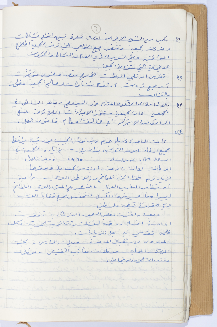 Minutes of the Meeting of the Administrative Body of the Arab Women Union Society, Nablus, 1965