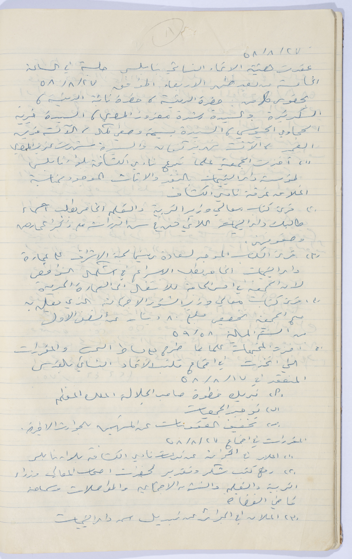 Minutes of the Meeting of the Administrative Body of the Arab Women Union Society, Nablus, 1958