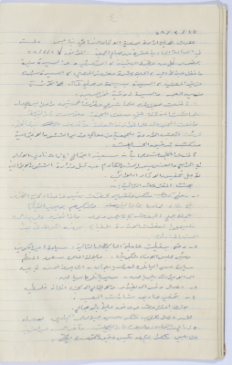 Minutes of the Meeting of the Administrative Body of the Arab Women Union Society, Nablus, 1958