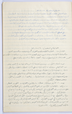 Minutes of the Meeting of the Administrative Body of the Arab Women Union Society, Nablus, 1959