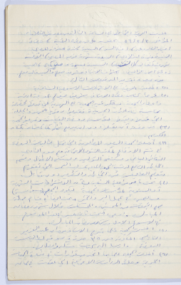 Minutes of the Meeting of the Administrative Body of the Arab Women Union Society, Nablus, 1959