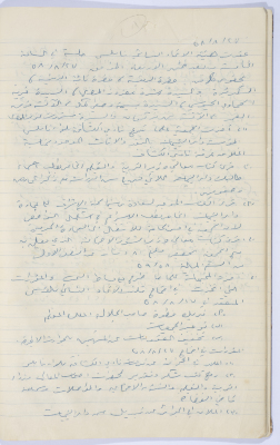 Minutes of the Meeting of the Administrative Body of the Arab Women Union Society, Nablus, 1958