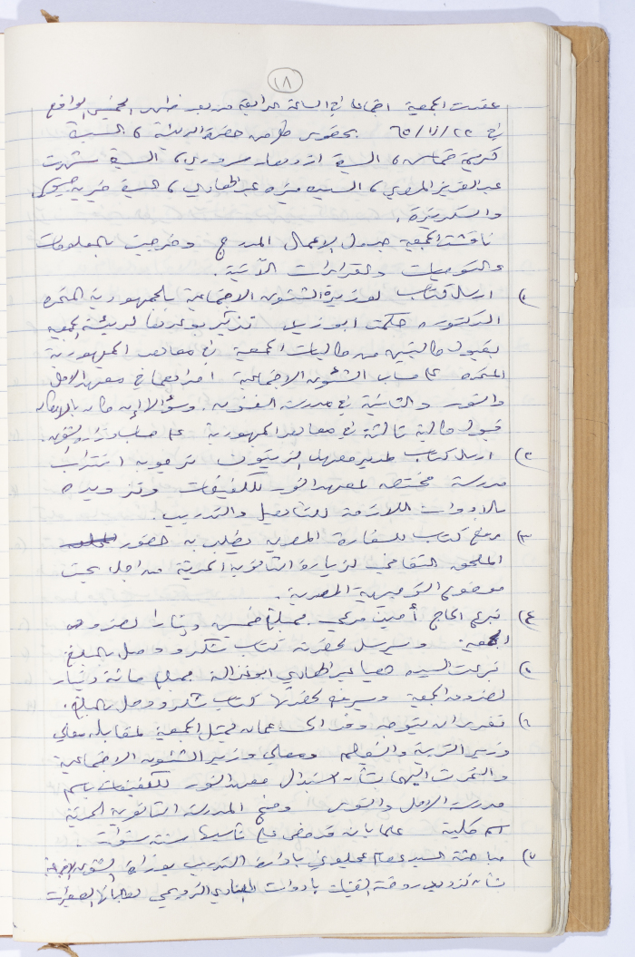 Minutes of the Meeting of the Administrative Body of the Arab Women Union Society, Nablus, 1965
