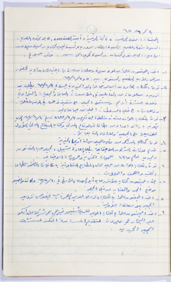 Minutes of the Meeting of the Administrative Body of the Arab Women Union Society, Nablus, 1965