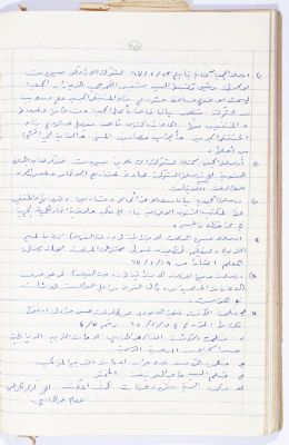 Minutes of the Meeting of the Administrative Body of the Arab Women Union Society, Nablus, 1967