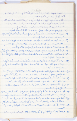Minutes of the Meeting of the Administrative Body of the Arab Women Union Society, Nablus, 1966