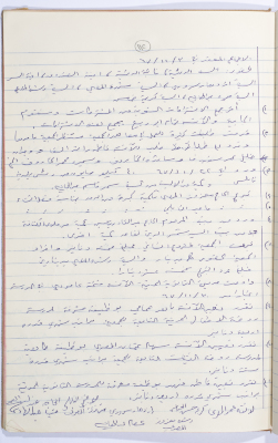 Minutes of the Meeting of the Administrative Body of the Arab Women Union Society, Nablus, 1967