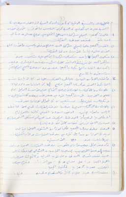 Minutes of the Meeting of the Administrative Body of the Arab Women Union Society, Nablus, 1966