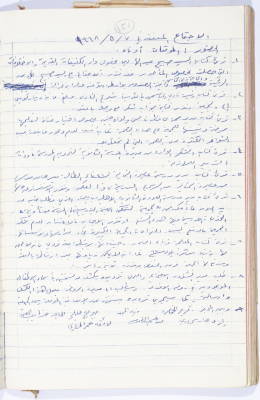 Minutes of the Meeting of the Administrative Body of the Arab Women Union Society, Nablus, 1968