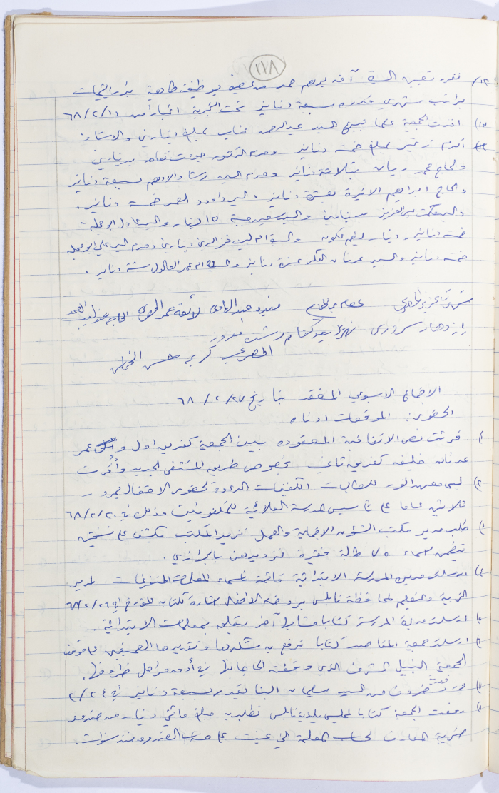 Minutes of the Meeting of the Administrative Body of the Arab Women Union Society, Nablus, 1967