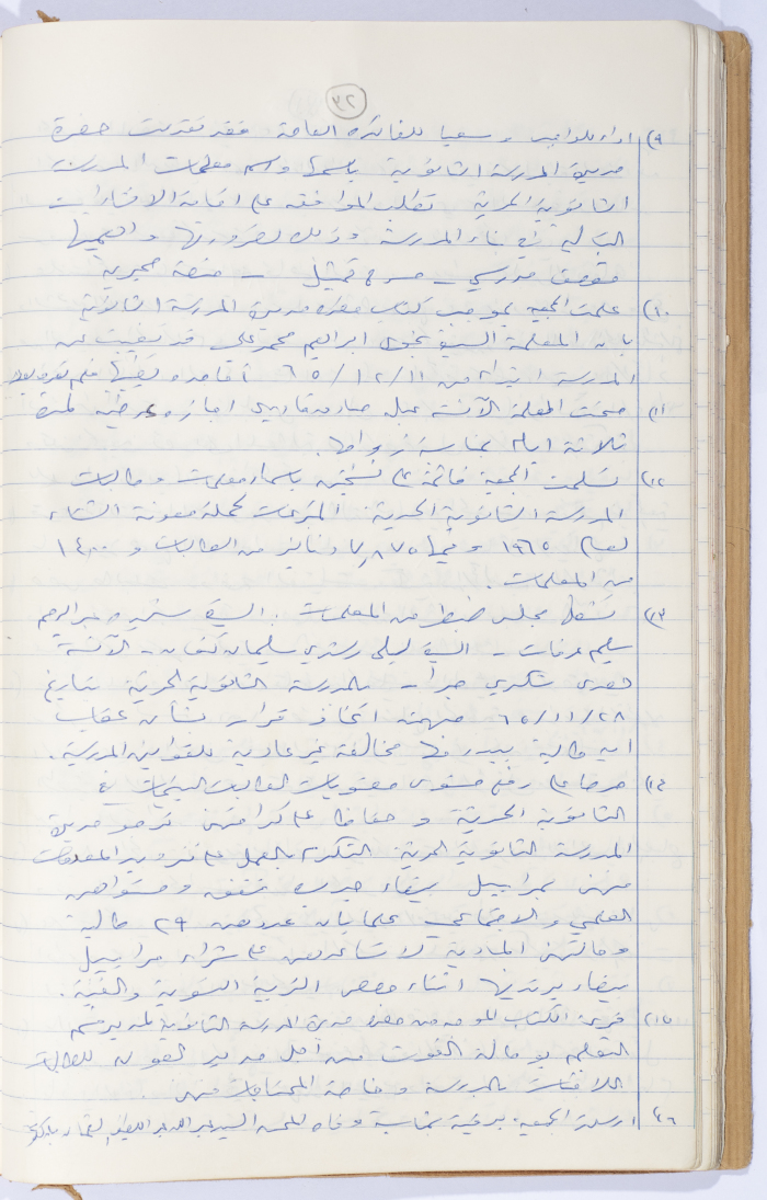 Minutes of the Meeting of the Administrative Body of the Arab Women Union Society, Nablus, 1965