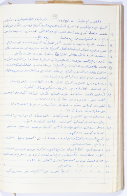 Minutes of the Meeting of the Administrative Body of the Arab Women Union Society, Nablus, 1967