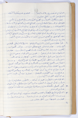 Minutes of the Meeting of the Administrative Body of the Arab Women Union Society, Nablus, 1965