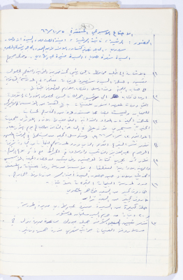 Minutes of the Meeting of the Administrative Body of the Arab Women Union Society, Nablus, 1966