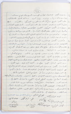 Minutes of the Meeting of the Administrative Body of the Arab Women Union Society, Nablus, 1967