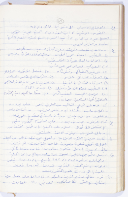 Minutes of the Meeting of the Administrative Body of the Arab Women Union Society, Nablus, 1967