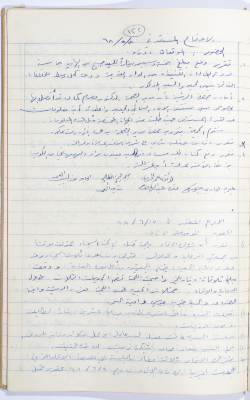 Minutes of the Meeting of the Administrative Body of the Arab Women Union Society, Nablus, 1968