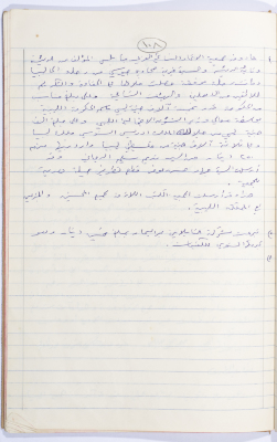 Minutes of the Meeting of the Administrative Body of the Arab Women Union Society, Nablus