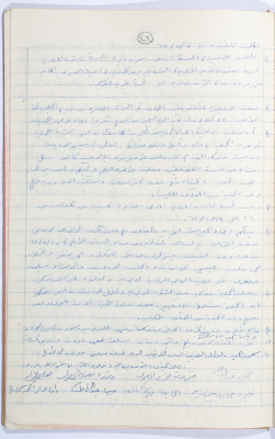 Minutes of the Meeting of the Administrative Body of the Arab Women Union Society, Nablus, 1967