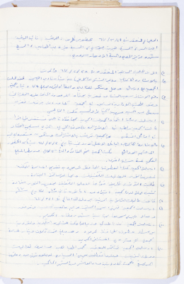 Minutes of the Meeting of the Administrative Body of the Arab Women Union Society, Nablus, 1967