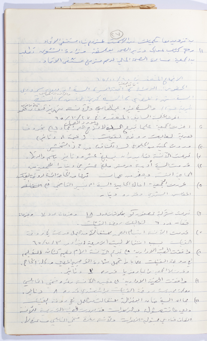 Minutes of the Meeting of the Administrative Body of the Arab Women Union Society, Nablus, 1965