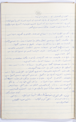 Minutes of the Meeting of the Administrative Body of the Arab Women Union Society, Nablus, 1967