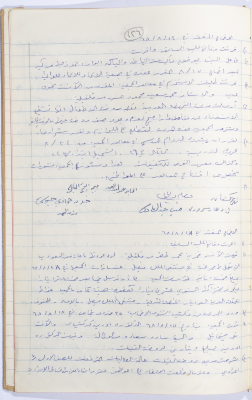 Minutes of the Meeting of the Administrative Body of the Arab Women Union Society, Nablus, 1968