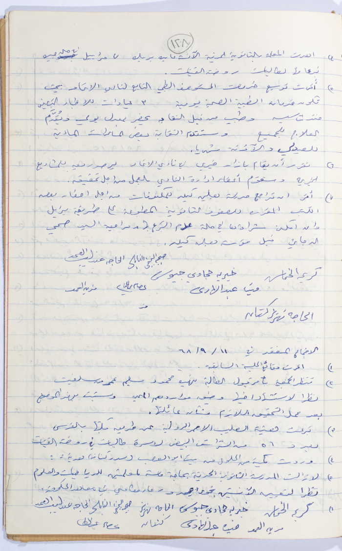 Minutes of the Meeting of the Administrative Body of the Arab Women Union Society, Nablus, 1968