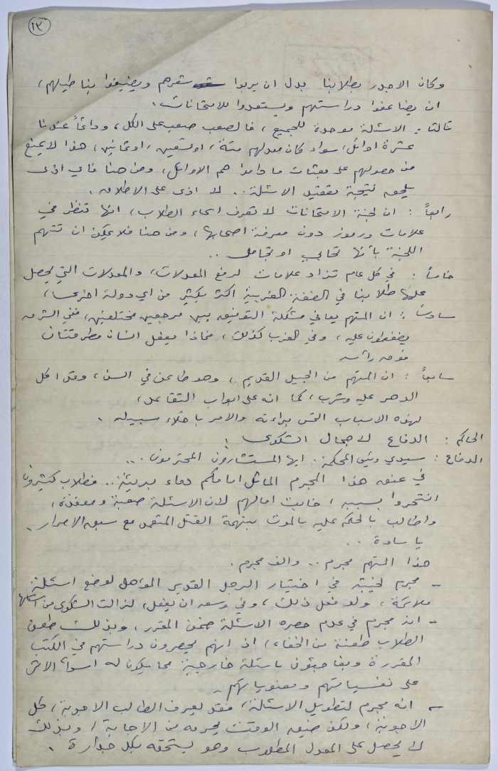 A play written by Ya'qoub al-Shoumali entitled 
