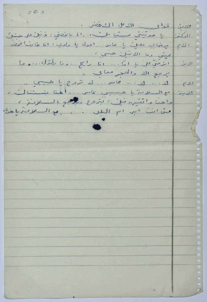 نص أدبي كتبه يعقوب الشوملي
