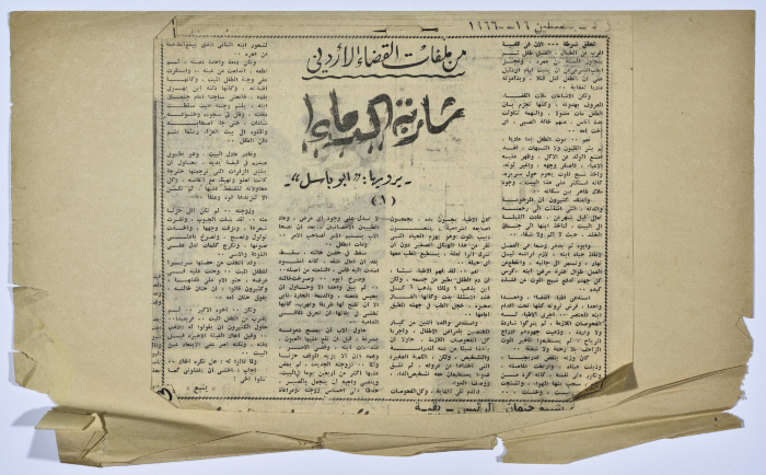 قصة بعنوان "شاربة الدماء" نشرها يعقوب الشوملي في جريدة فلسطين
