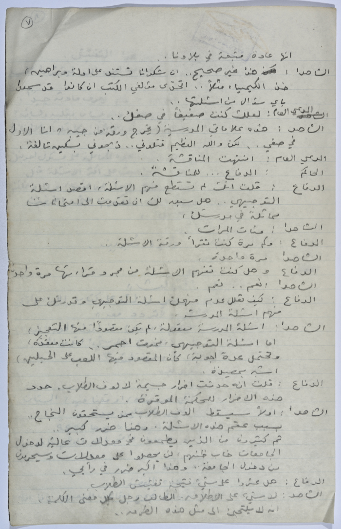 A play written by Ya'qoub al-Shoumali entitled 