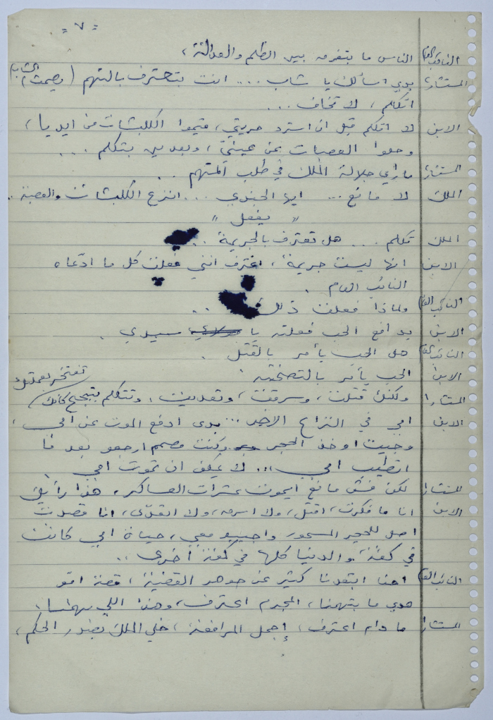 نص أدبي كتبه يعقوب الشوملي
