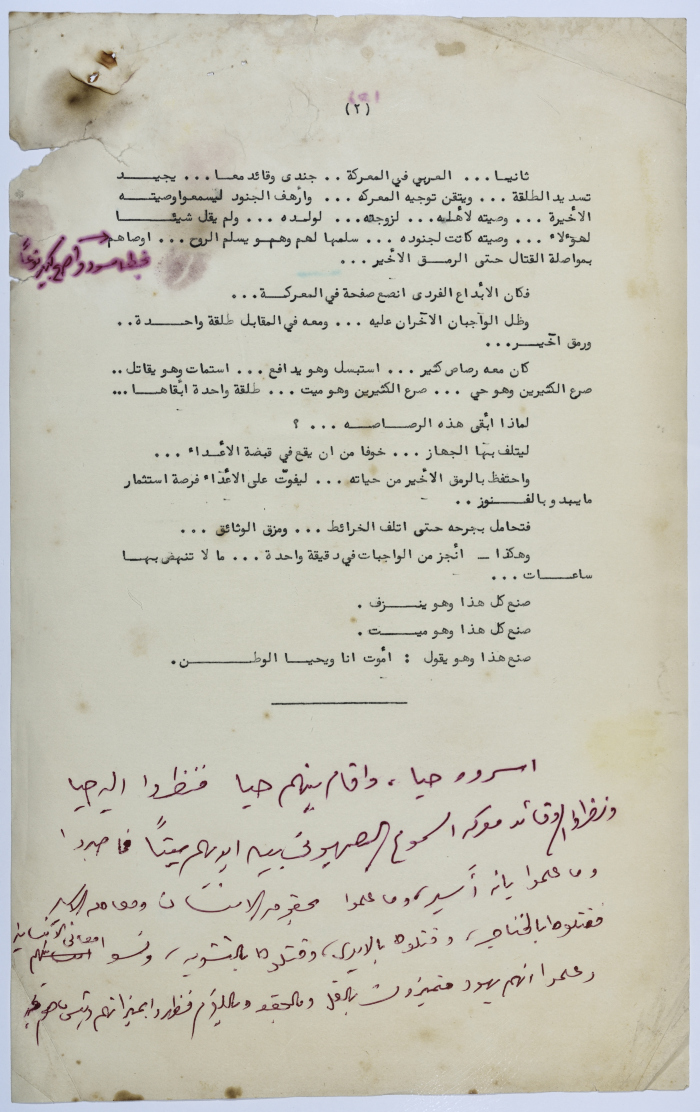 نص أدبي كتبه يعقوب الشوملي بعنوان 