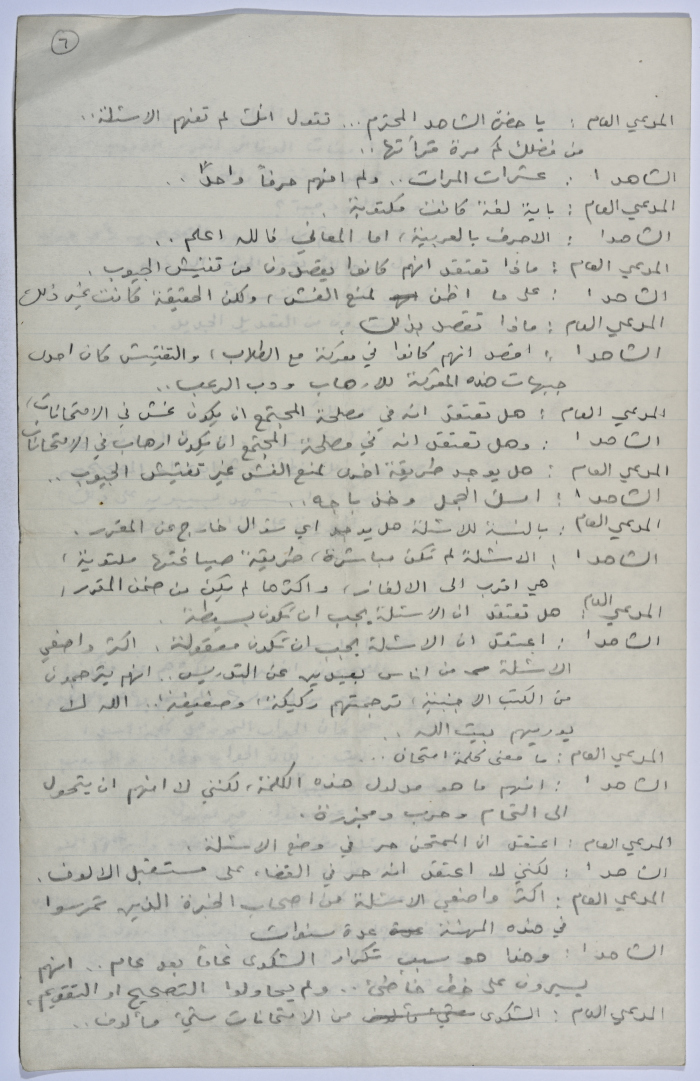 A play written by Ya'qoub al-Shoumali entitled 