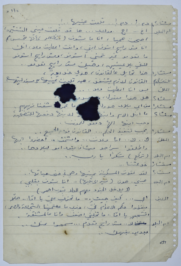 نص أدبي كتبه يعقوب الشوملي
