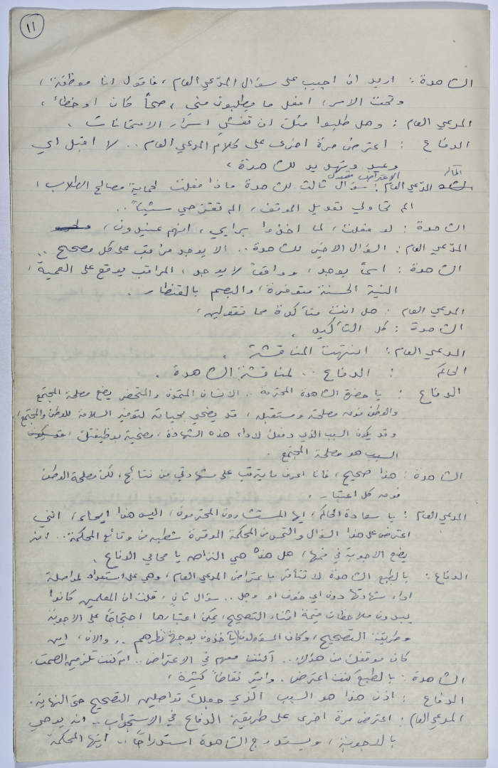A play written by Ya'qoub al-Shoumali entitled 