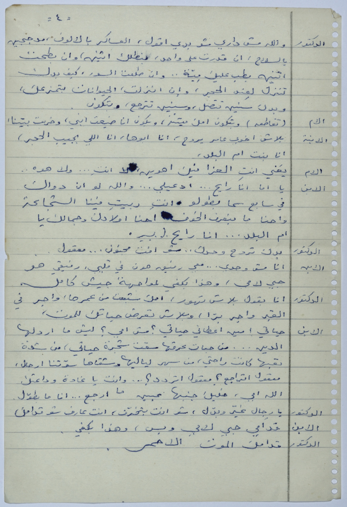 نص أدبي كتبه يعقوب الشوملي
