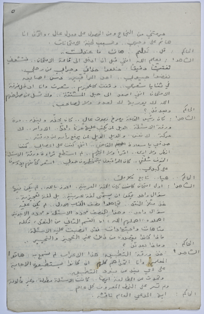 A play written by Ya'qoub al-Shoumali entitled 