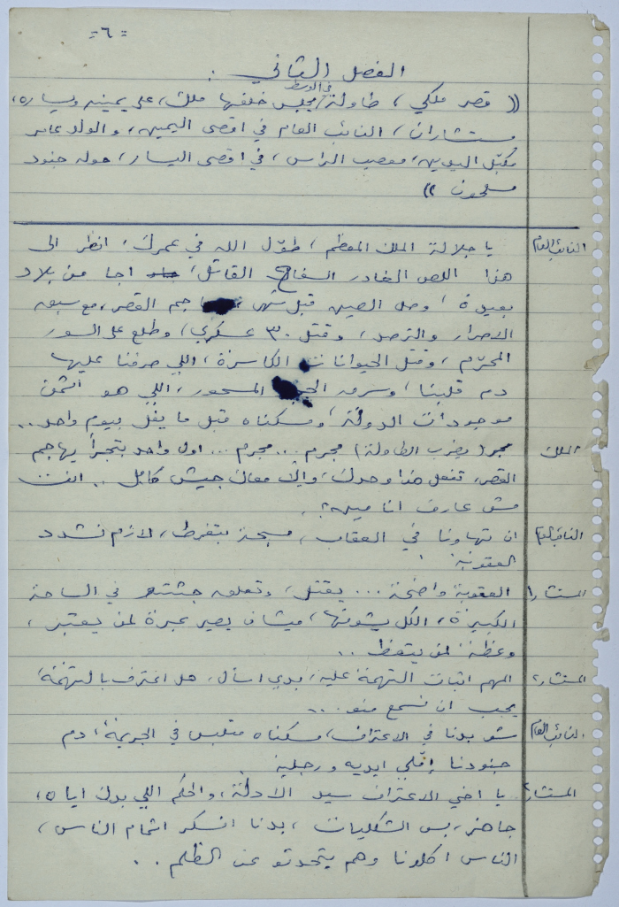 نص أدبي كتبه يعقوب الشوملي
