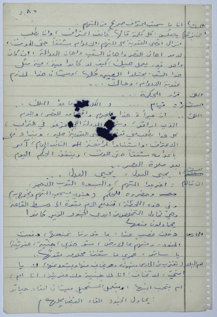 نص أدبي كتبه يعقوب الشوملي
