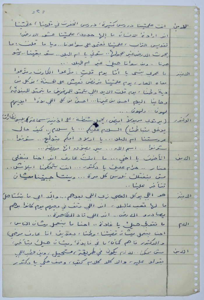 نص أدبي كتبه يعقوب الشوملي
