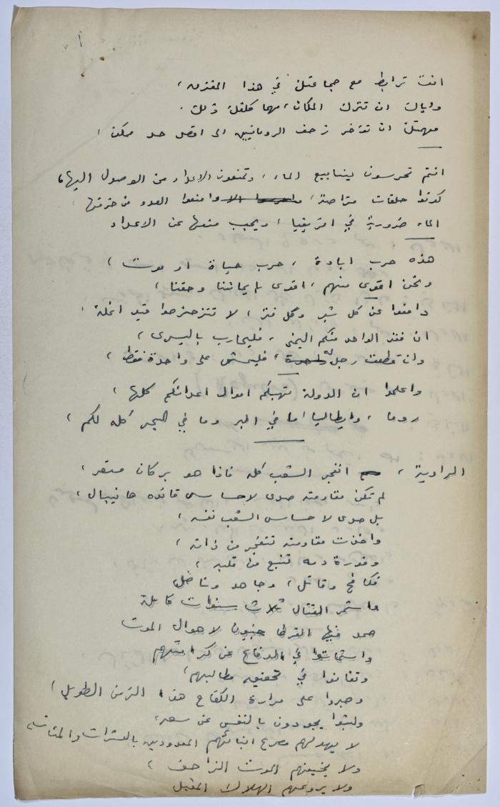 A play written by Ya'qoub al-Shoumali entitled 