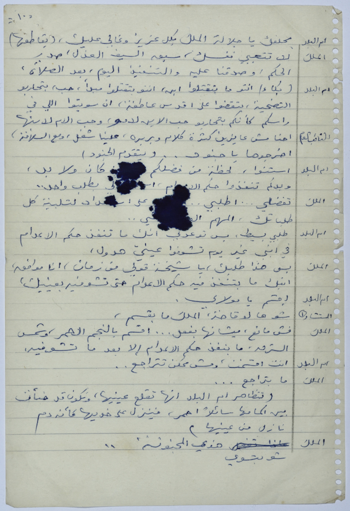 نص أدبي كتبه يعقوب الشوملي
