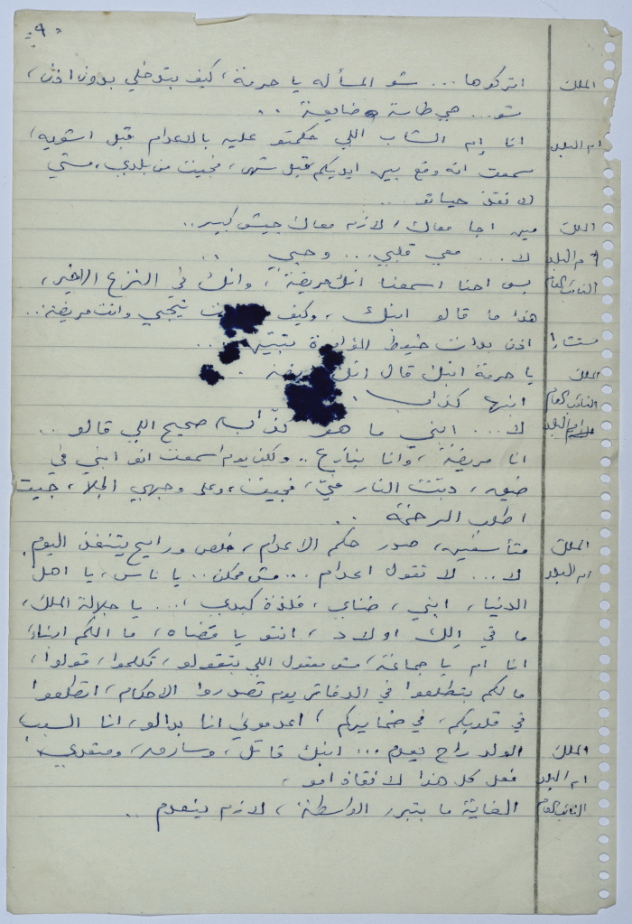 نص أدبي كتبه يعقوب الشوملي
